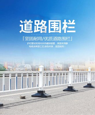 烟台市政道路护栏 守护城市动脉的“安全卫士”